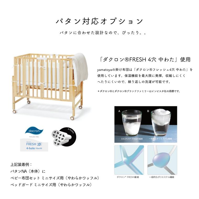 大和屋 ベビーベッド パタン2 折りたたみミニベビーベッド pattan