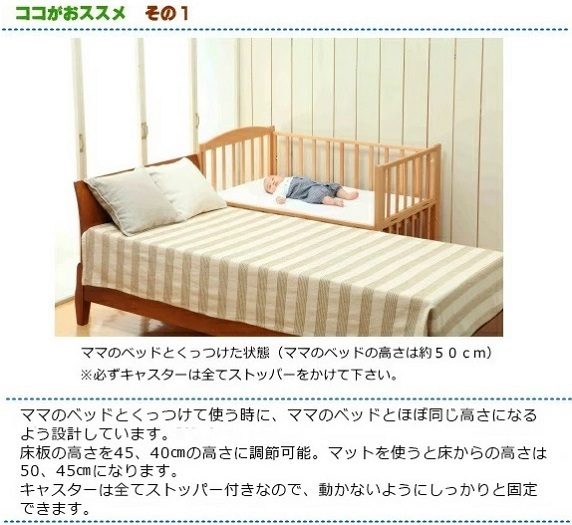 ベビーベッド ヤマサキ スリーオープンベッド b-side DX ビーサイド