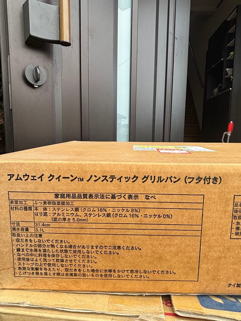 アムウェイ ノンスティック グリルパン 31.4cm