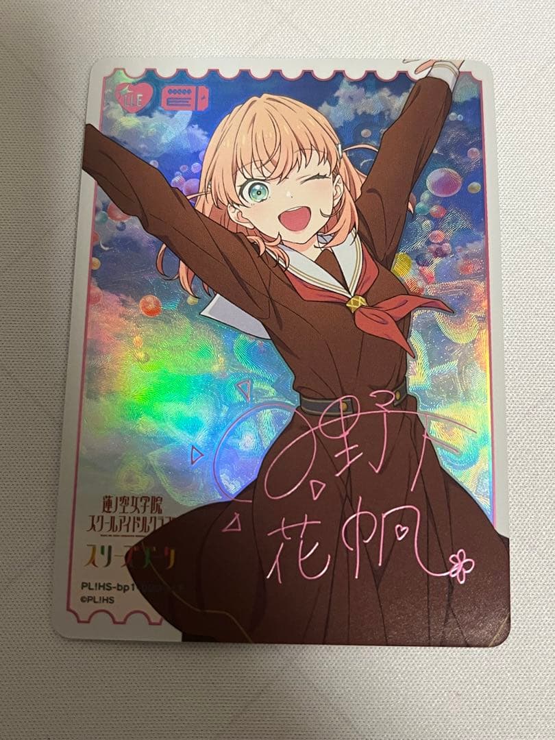 ラブカ　日野下花帆 LLE ラブカ】日野下花帆(サイン)【LLE】PL!HS-bp1-000-LLE - C-labo Online買取