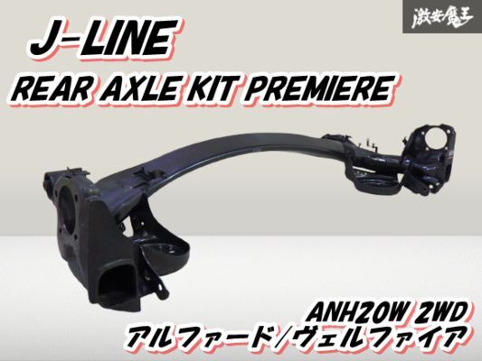 2026年最新】Yahoo!オークション -j-line リアアクスルの中古品・新品